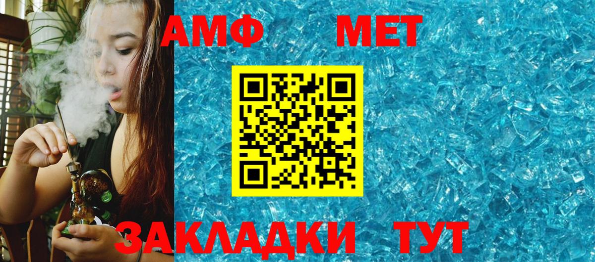 Ангарск  АМФЕТАМИН VHQ  Вход с VPN 