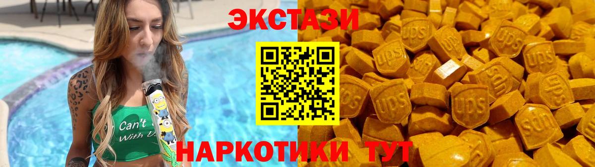 даркнет сайт  Ecstasy Philipp Plein  Вход с VPN  Ангарск  Ecstasy 