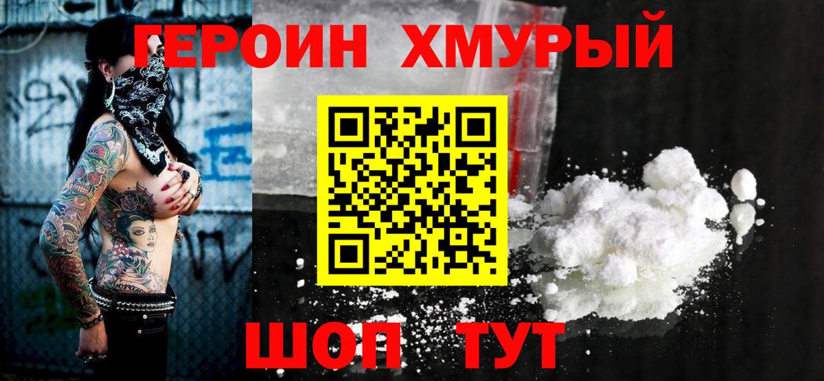 Ангарск  Героин Афган  Героин  Вход с VPN 