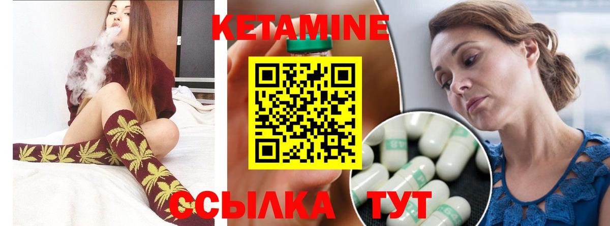 Ангарск  Кетамин VHQ  Кетамин ketamine  Вход с VPN 