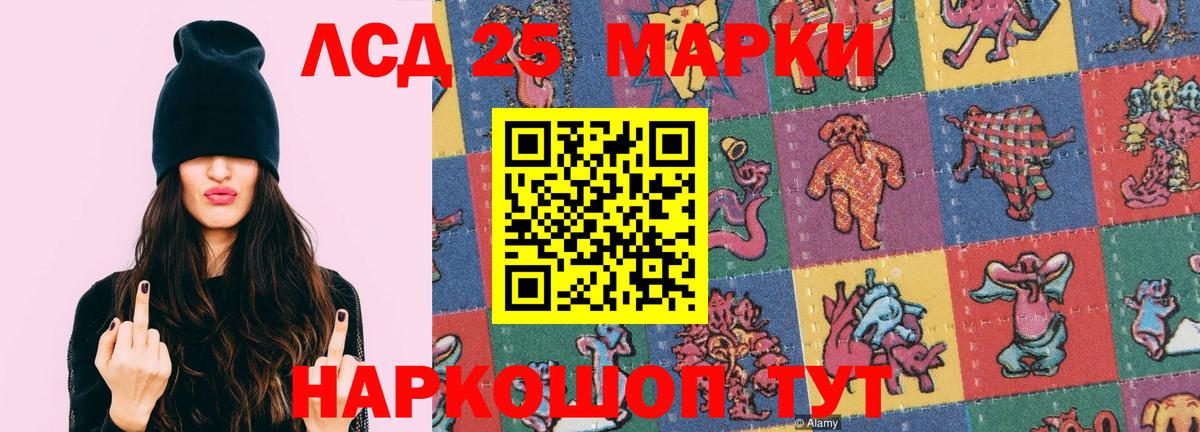 ЛСД экстази кислота Ангарск