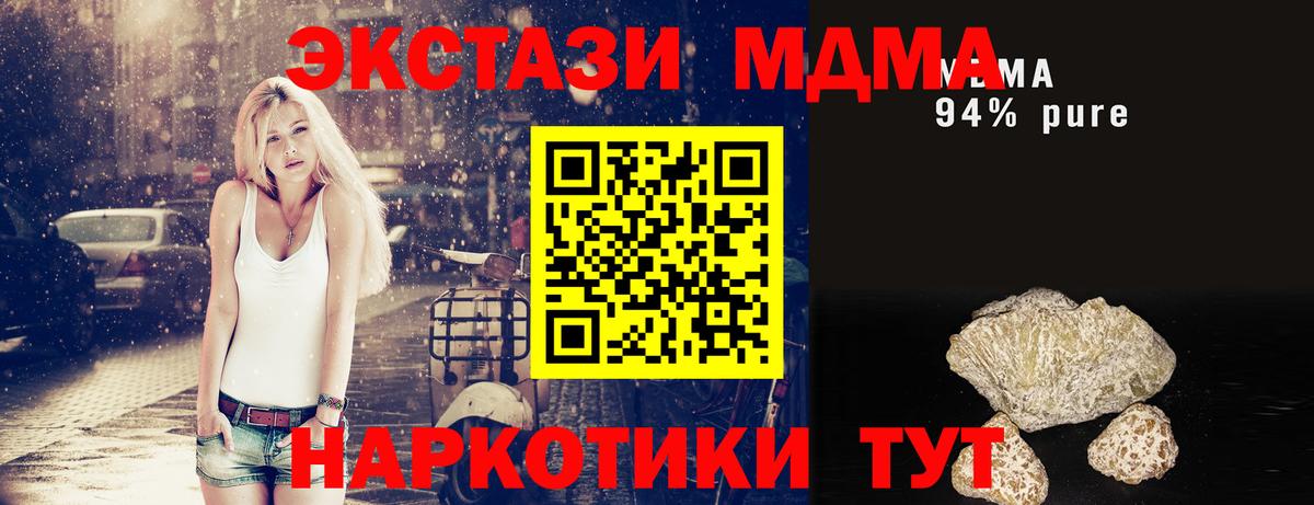 МДМА  МДМА молли  MDMA молли  Вход с VPN  Ангарск 