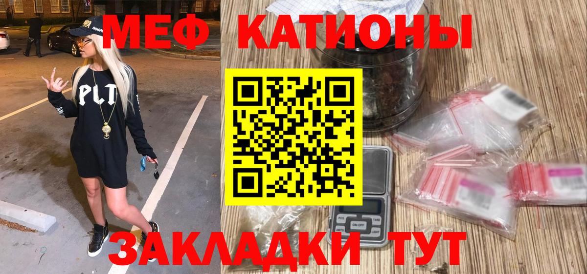 МЕФ  Ангарск