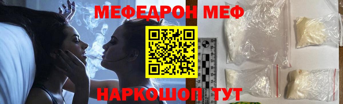 Ангарск  Меф кристаллы  Меф  Вход с VPN  Меф mephedrone 