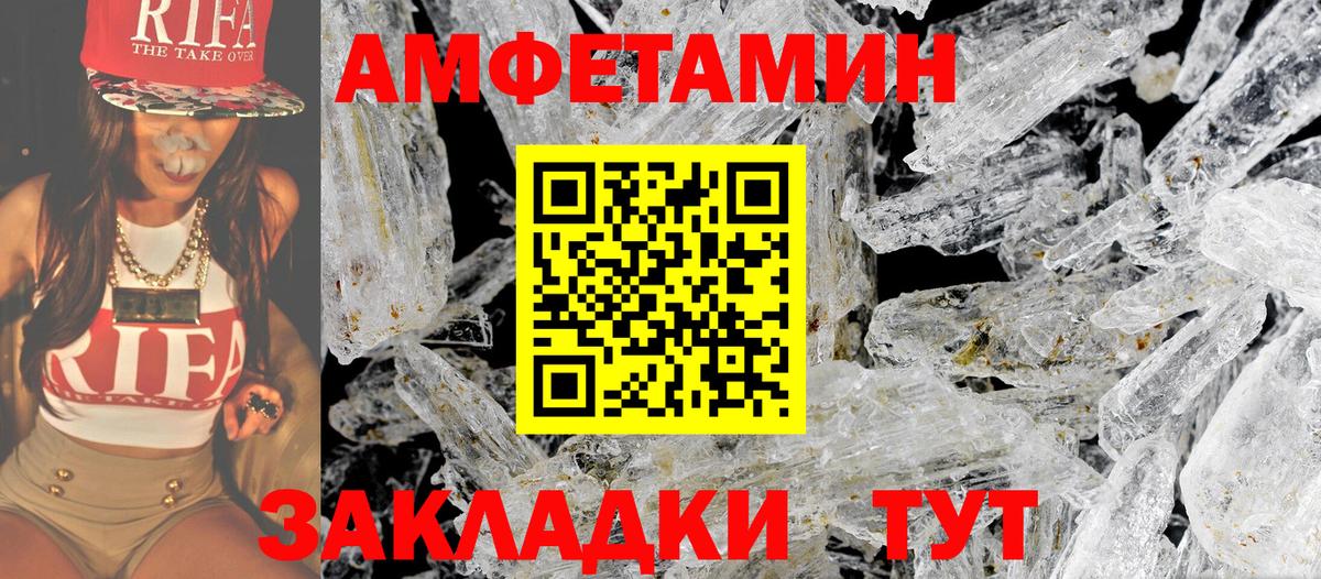 Метамфетамин витя Ангарск