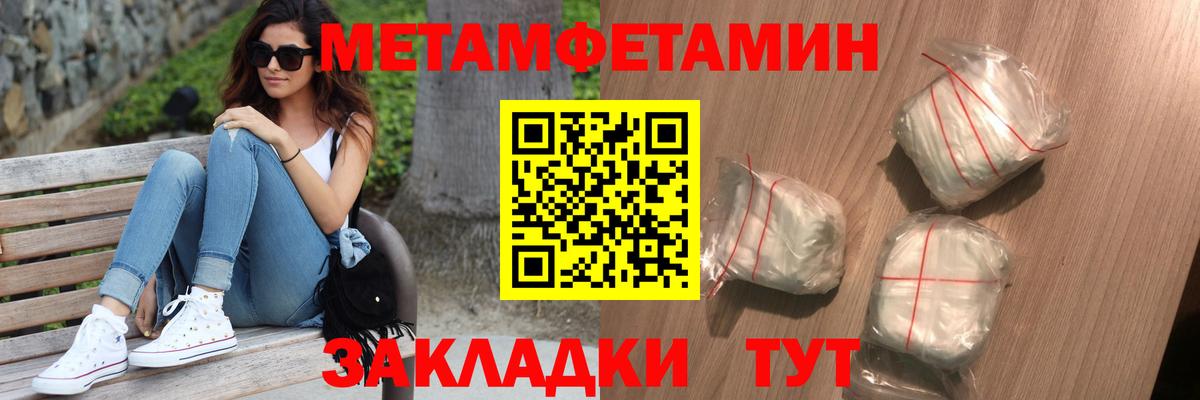 Ангарск  МЕТАМФЕТАМИН витя  Вход с VPN 