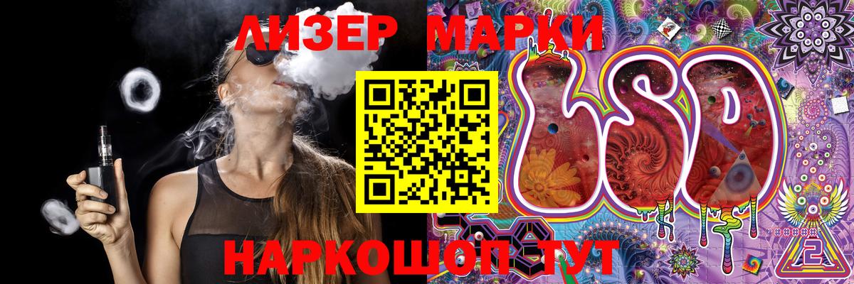 Марки NBOMe  Вход с VPN  Ангарск  Марки NBOMe 1,5мг 