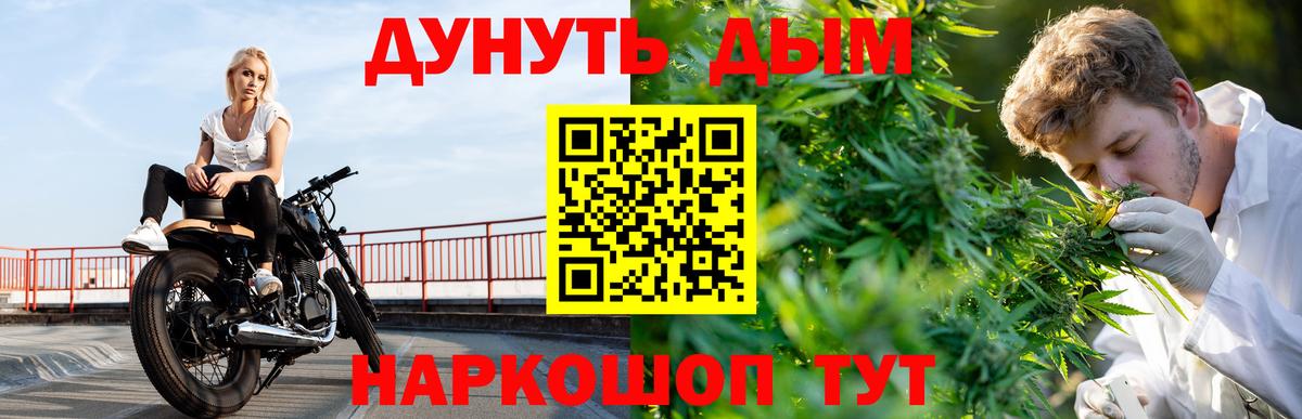 МАРИХУАНА гибрид  Вход с VPN  Ангарск  Конопля White Widow  МАРИХУАНА THC 21% 
